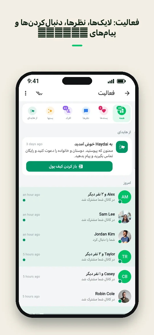 فعالیت: لایک‌ها، نظرها، دنبال‌کردن‌ها و پیام‌های Haydai — Haydai