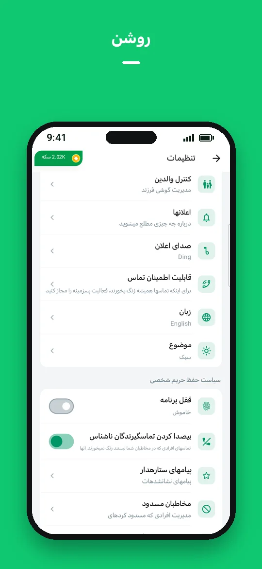 روشن — Haydai
