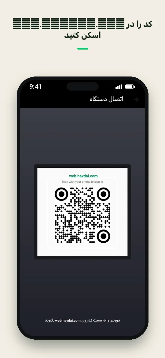 کد را در web.haydai.com اسکن کنید — Haydai