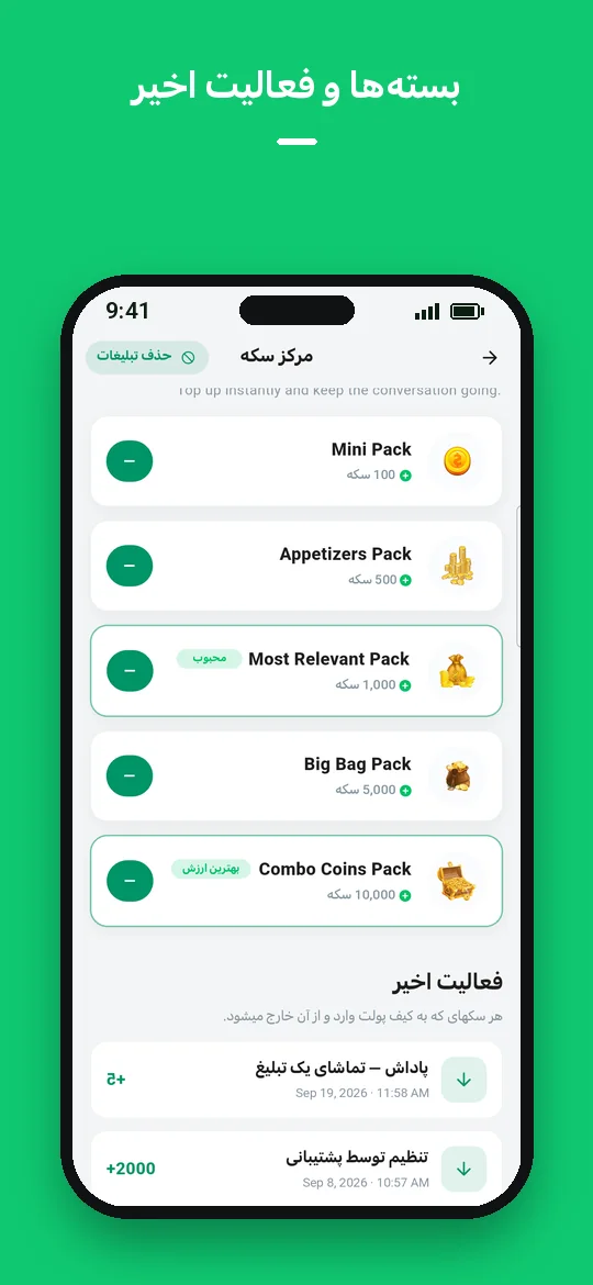 بسته‌ها و فعالیت اخیر — Haydai