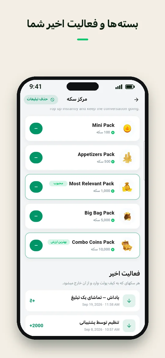 بسته‌ها و فعالیت اخیر شما — Haydai