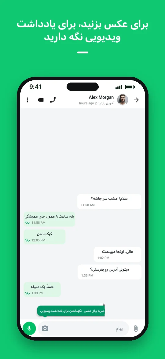 برای عکس بزنید، برای یادداشت ویدیویی نگه دارید — Haydai