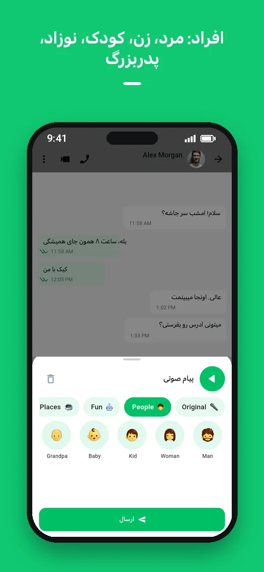 افراد: مرد، زن، کودک، نوزاد، پدربزرگ — Haydai