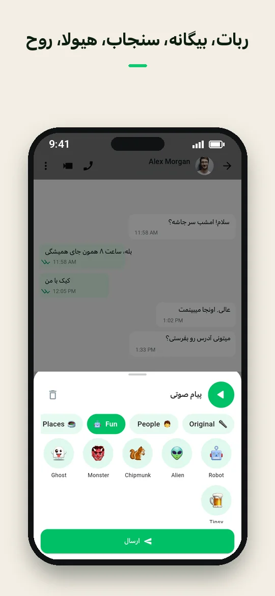 ربات، بیگانه، سنجاب، هیولا، روح — Haydai