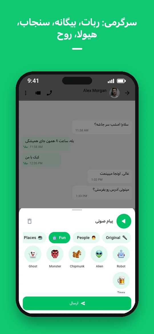 سرگرمی: ربات، بیگانه، سنجاب، هیولا، روح — Haydai