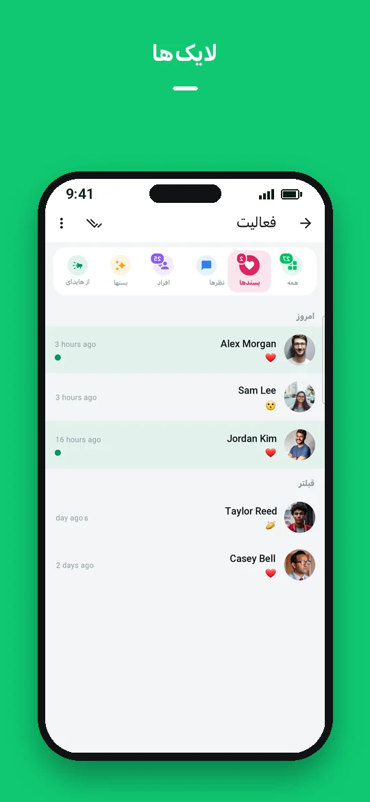 لایک‌ها — Haydai