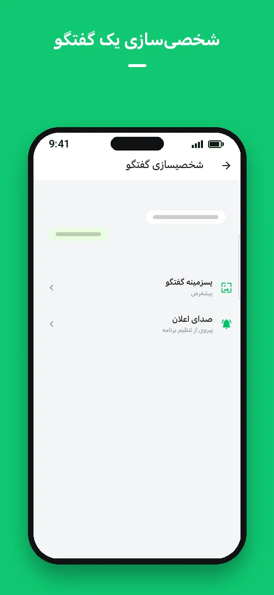 شخصی‌سازی یک گفتگو — Haydai