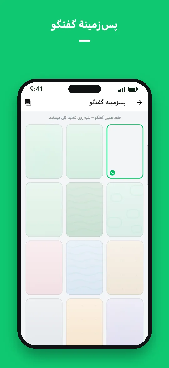 پس‌زمینهٔ گفتگو — Haydai