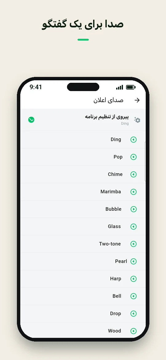 صدا برای یک گفتگو — Haydai