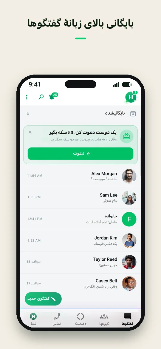 بایگانی بالای زبانهٔ گفتگوها — Haydai