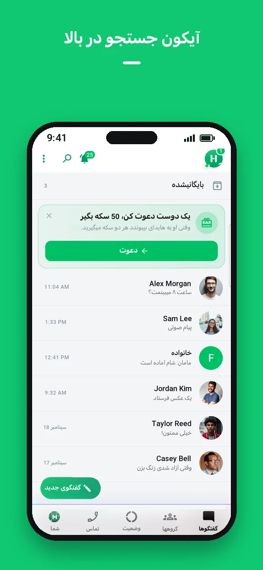 آیکون جستجو در بالا — Haydai