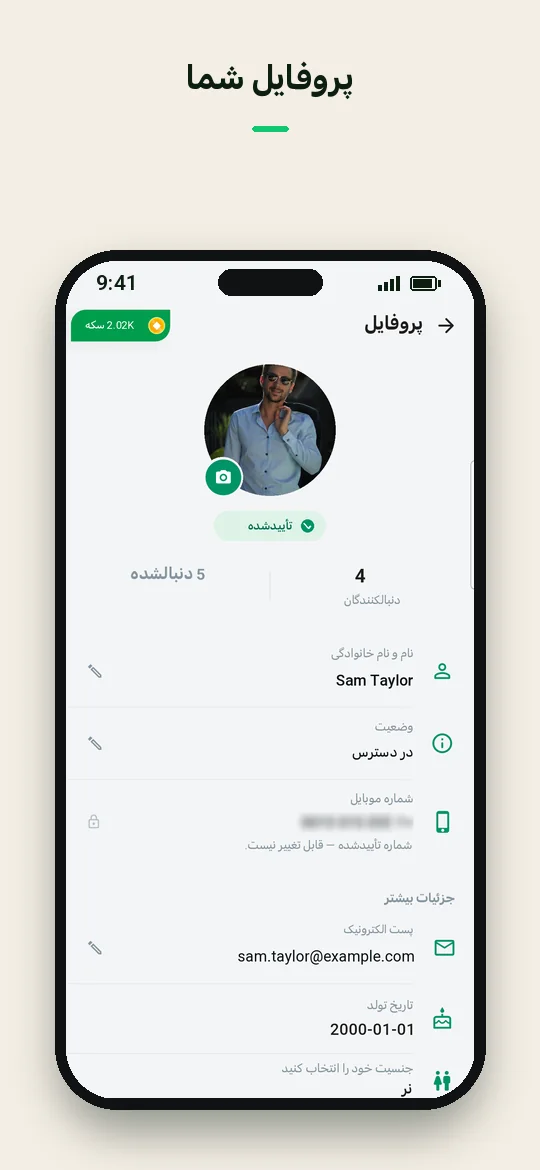 پروفایل شما — Haydai