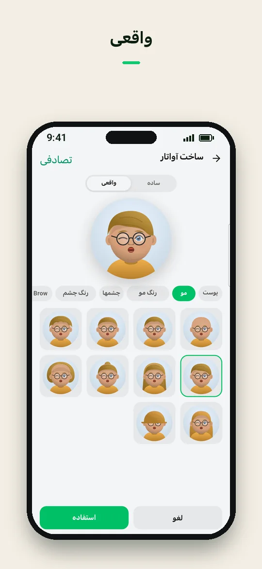 واقعی — Haydai