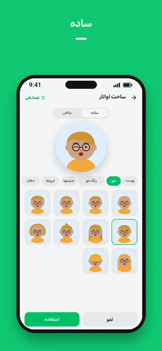 ساده — Haydai