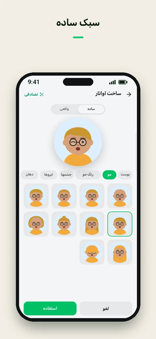 سبک ساده — Haydai
