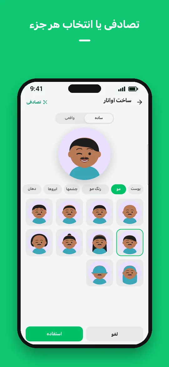 تصادفی یا انتخاب هر جزء — Haydai