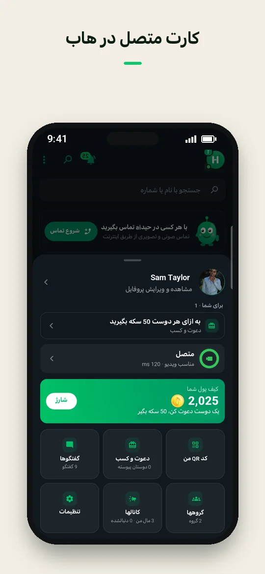 کارت متصل در هاب — Haydai