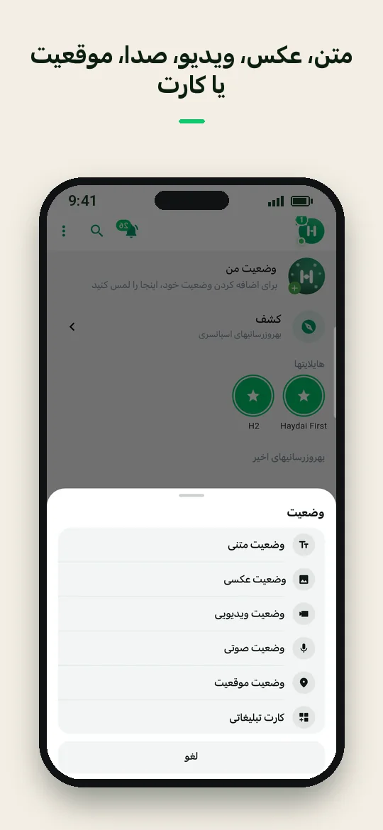 متن، عکس، ویدیو، صدا، موقعیت یا کارت — Haydai