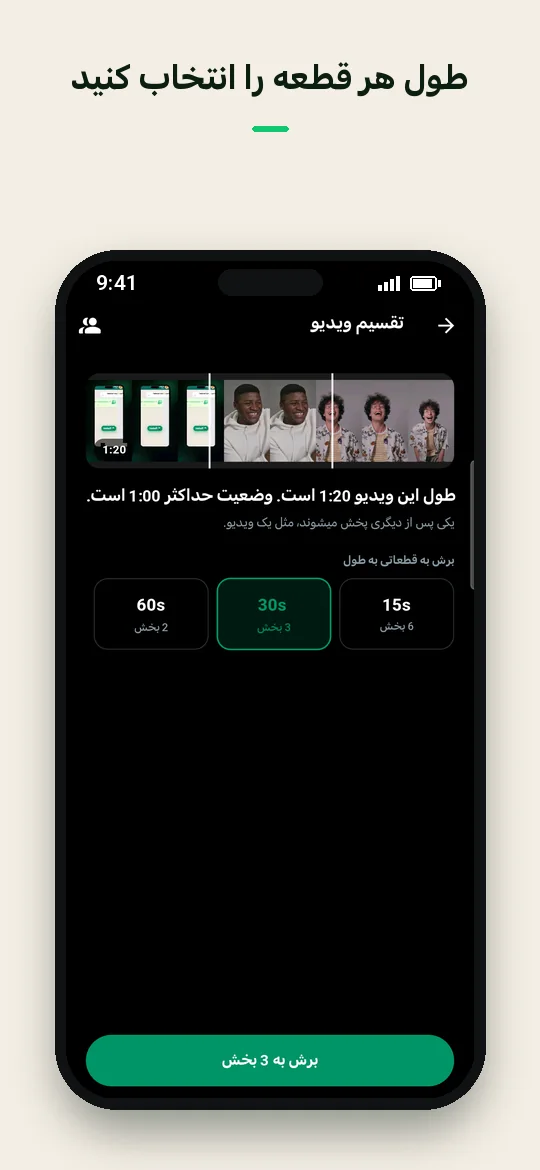 طول هر قطعه را انتخاب کنید — Haydai