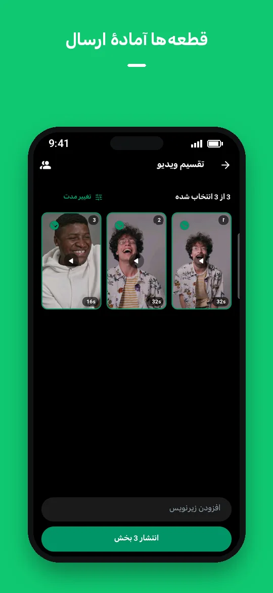 قطعه‌ها آمادهٔ ارسال — Haydai
