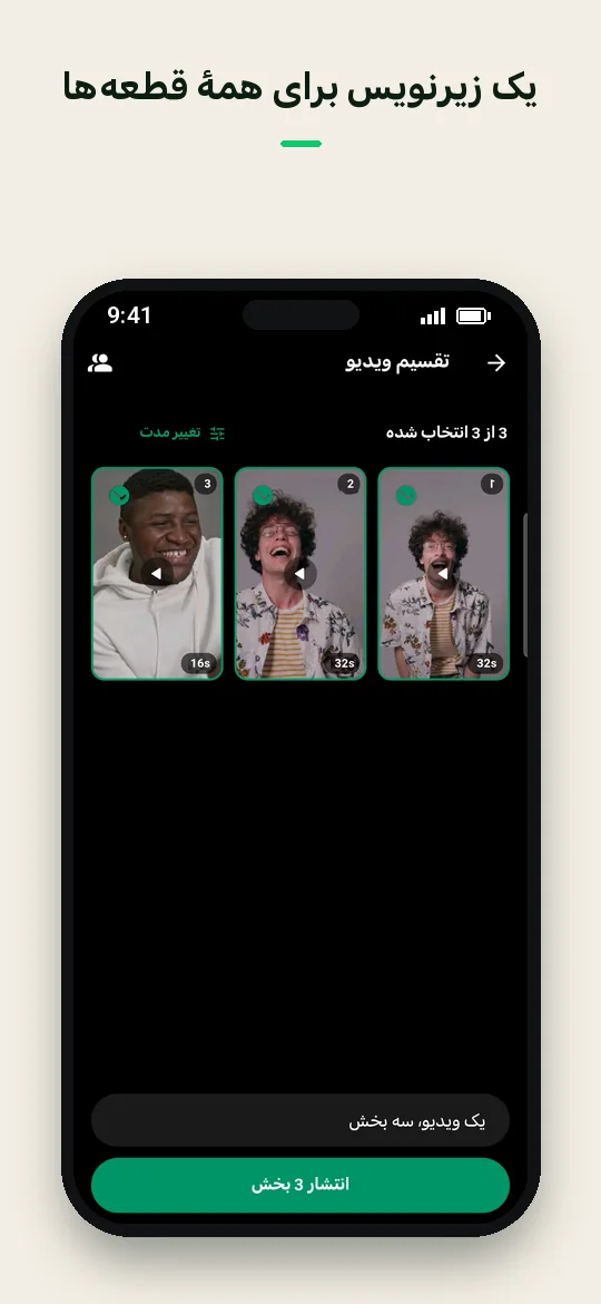 یک زیرنویس برای همهٔ قطعه‌ها — Haydai