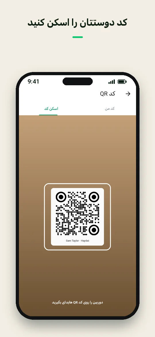کد دوستتان را اسکن کنید — Haydai