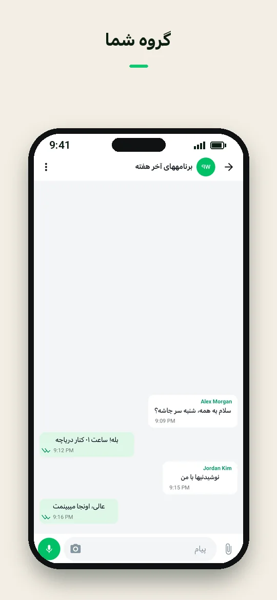 گروه شما — Haydai