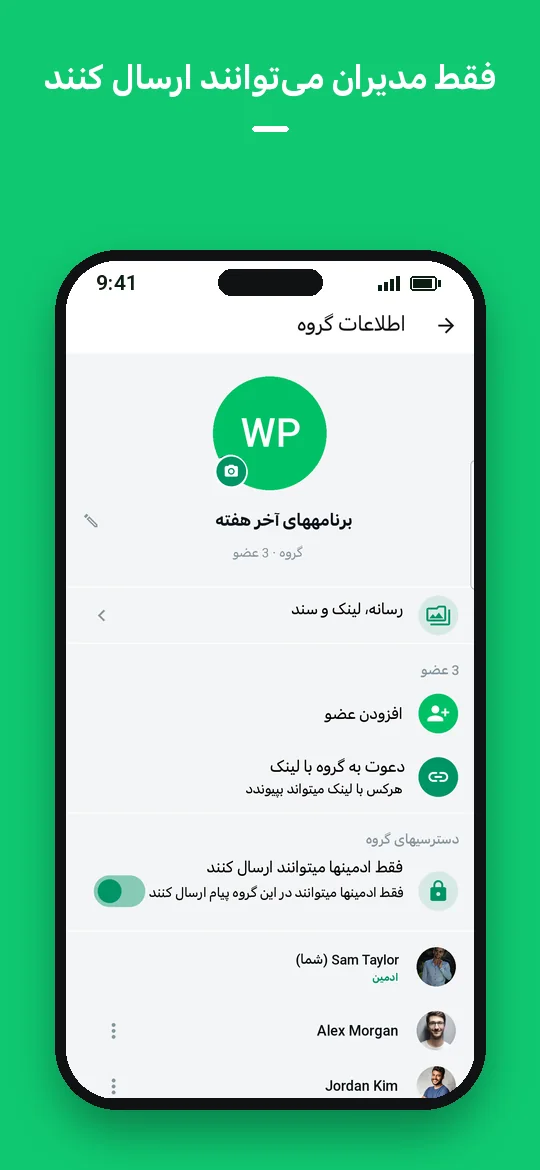 فقط مدیران می‌توانند ارسال کنند — Haydai