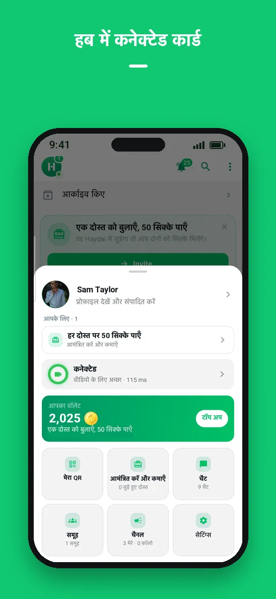 हब में कनेक्टेड कार्ड — Haydai