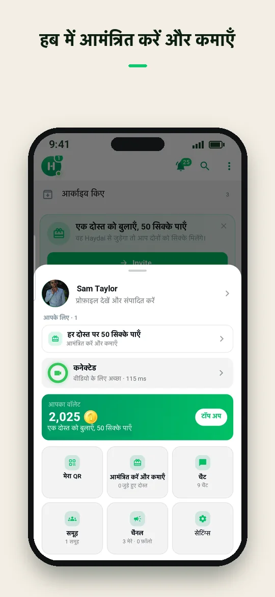 हब में आमंत्रित करें और कमाएँ — Haydai