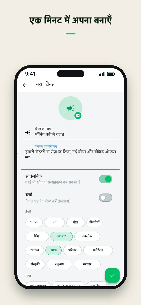 एक मिनट में अपना बनाएँ — Haydai