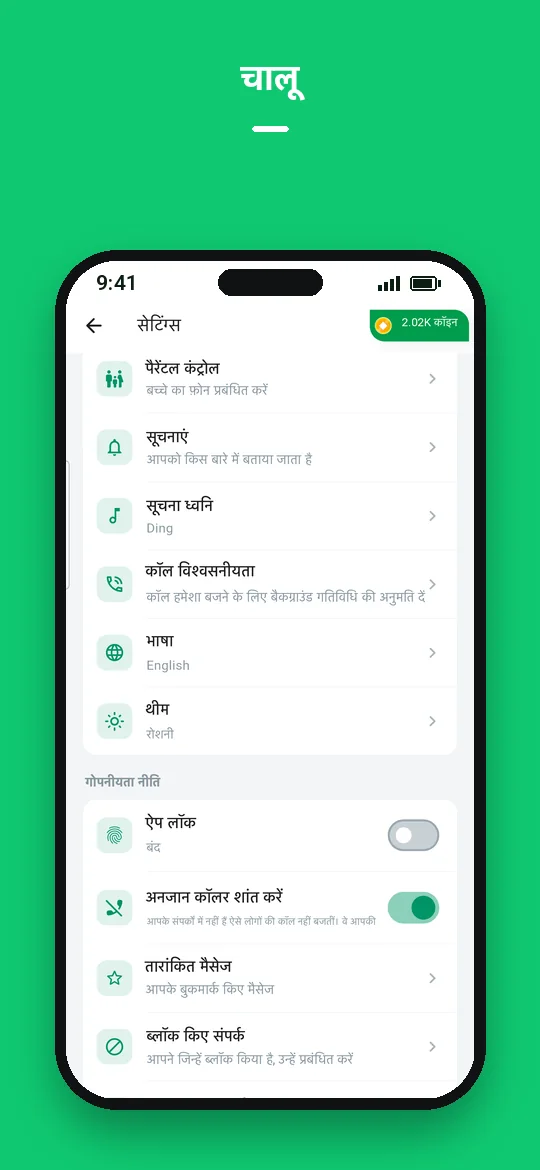 चालू — Haydai