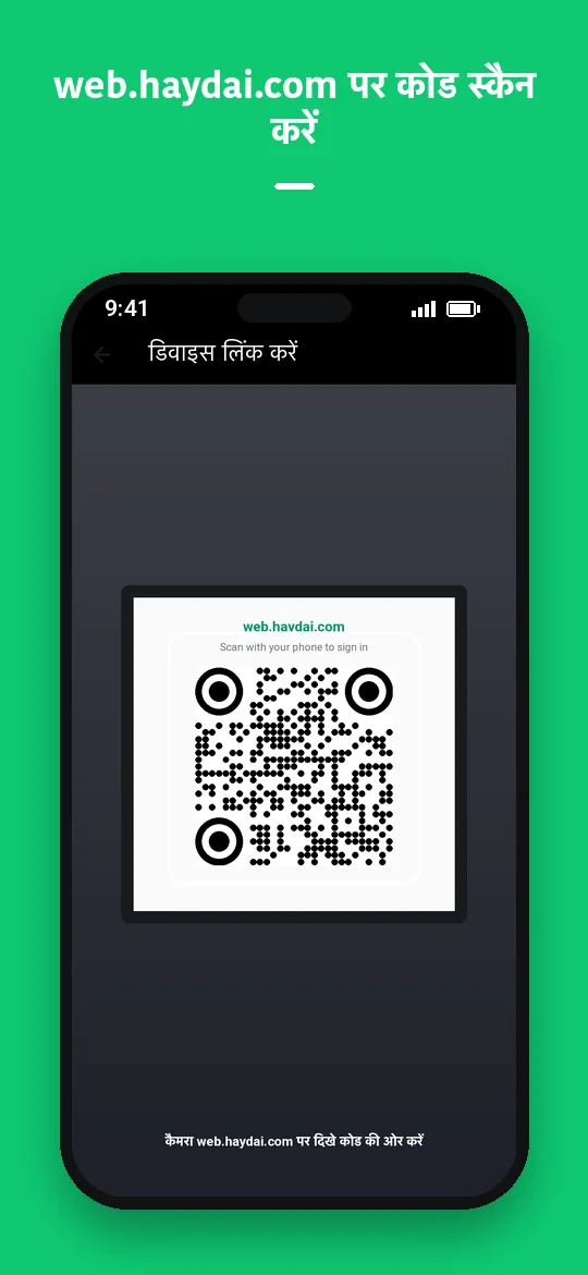 web.haydai.com पर कोड स्कैन करें — Haydai