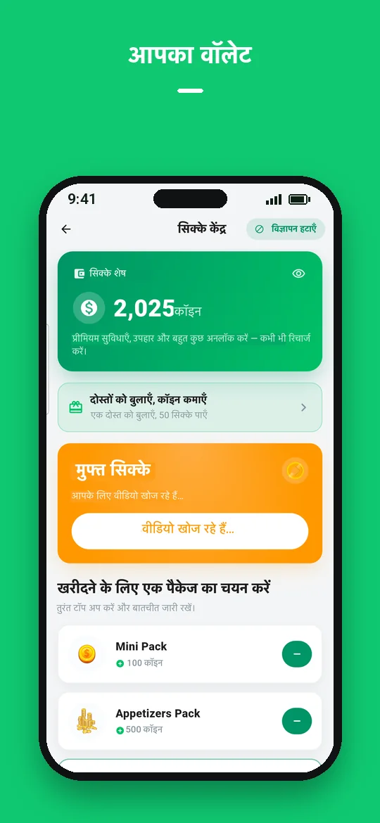 आपका वॉलेट — Haydai