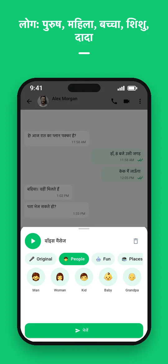 लोग: पुरुष, महिला, बच्चा, शिशु, दादा — Haydai