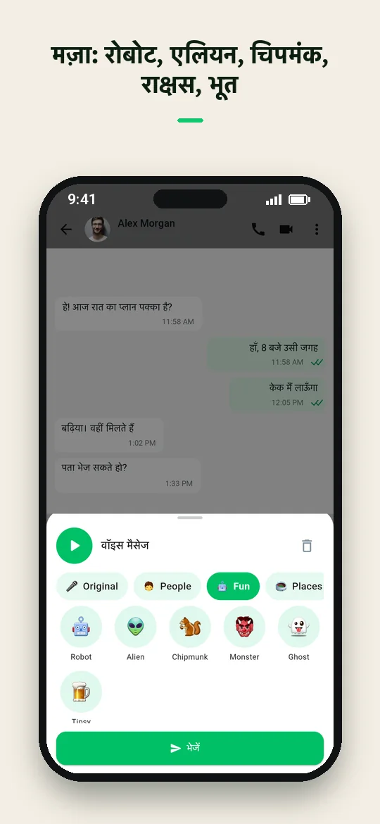मज़ा: रोबोट, एलियन, चिपमंक, राक्षस, भूत — Haydai