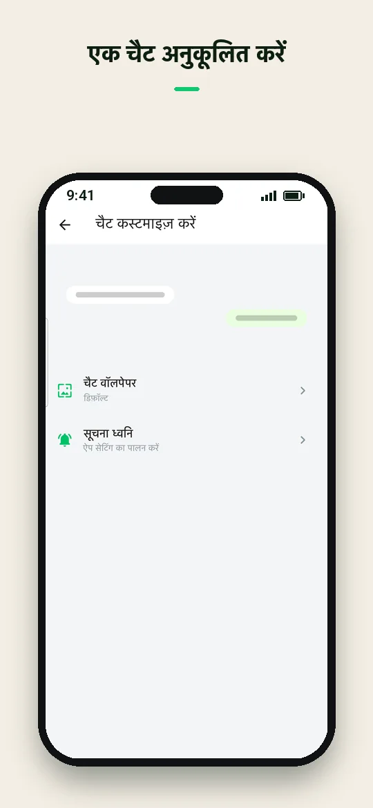 एक चैट अनुकूलित करें — Haydai