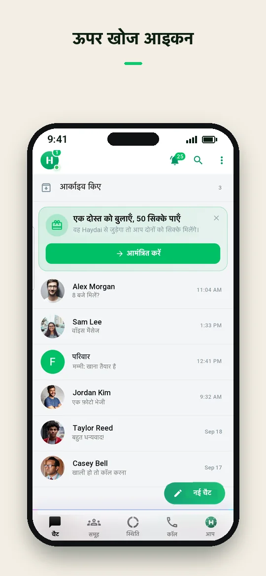 ऊपर खोज आइकन — Haydai
