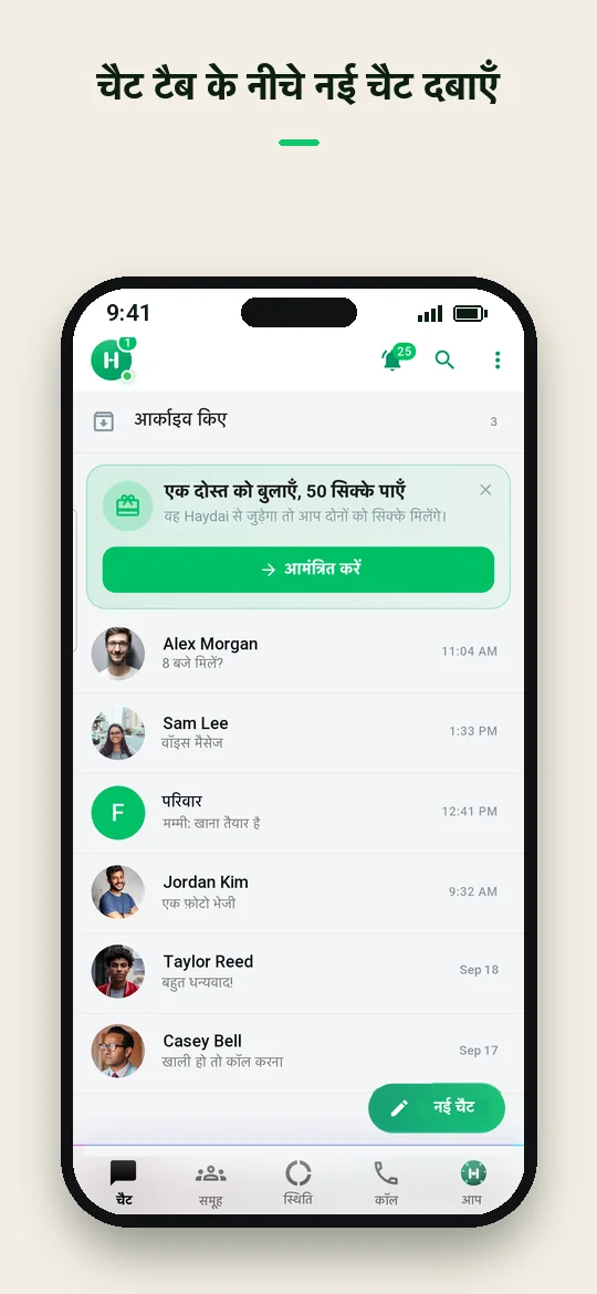 चैट टैब के नीचे नई चैट दबाएँ — Haydai