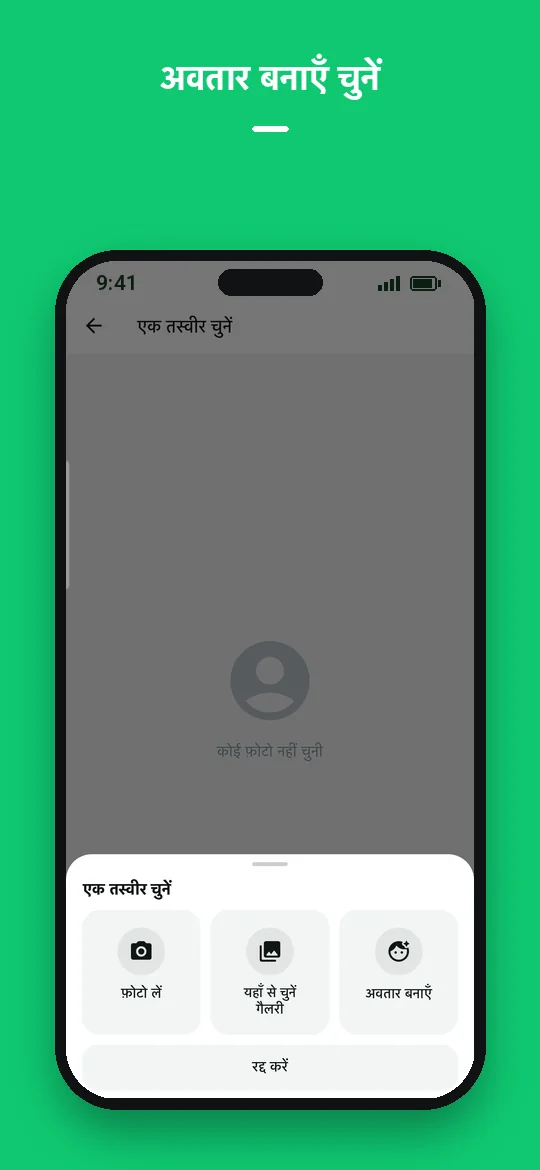 अवतार बनाएँ चुनें — Haydai