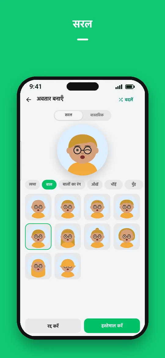 सरल — Haydai