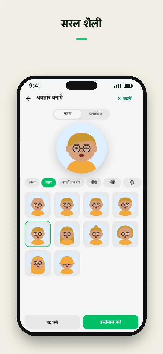 सरल शैली — Haydai
