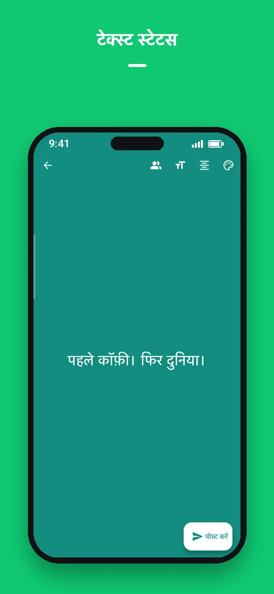 टेक्स्ट स्टेटस — Haydai