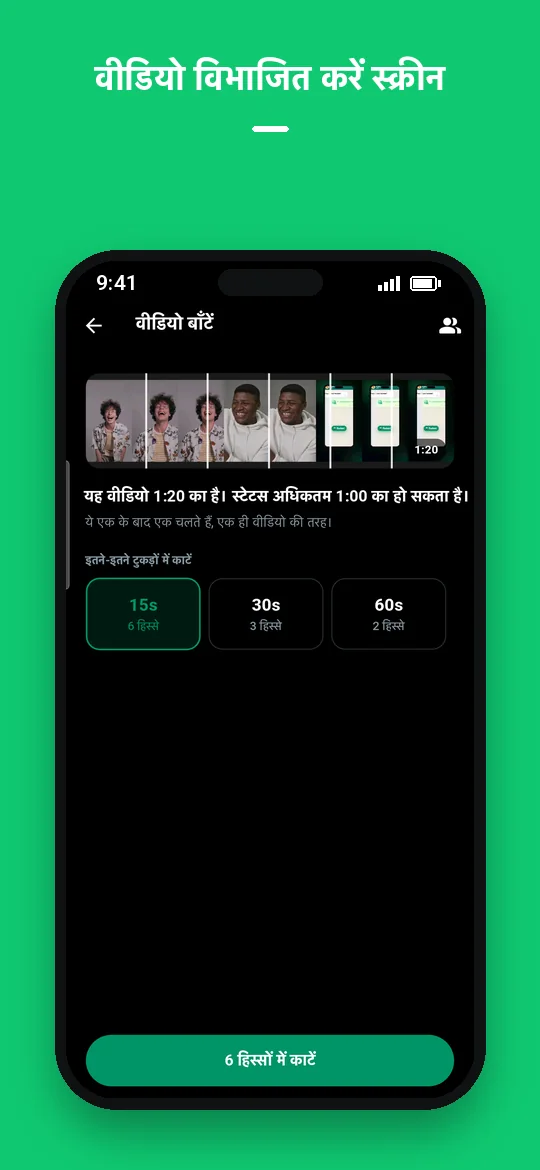 वीडियो विभाजित करें स्क्रीन — Haydai