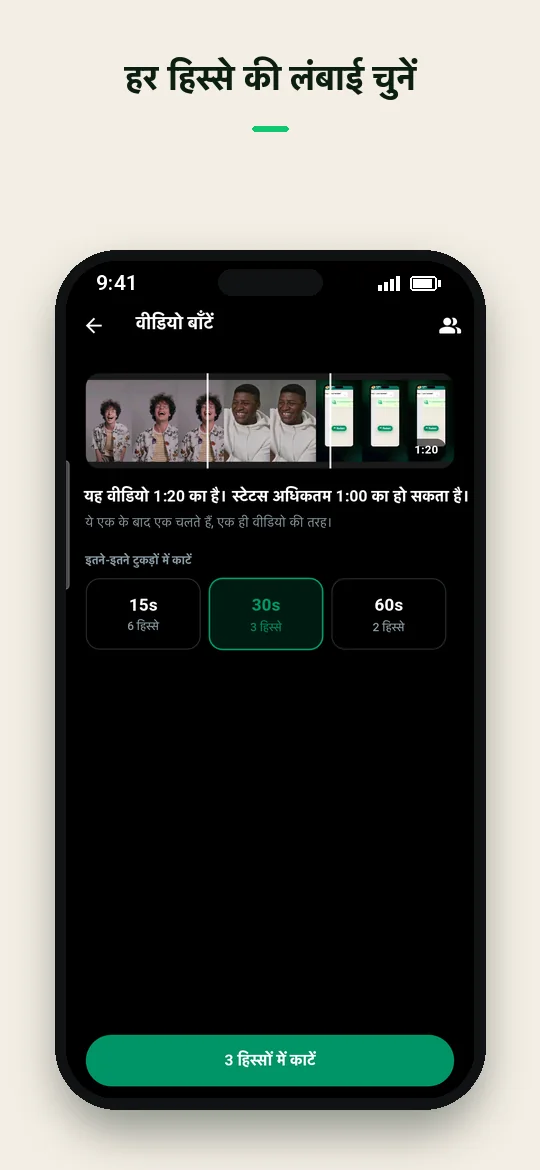 हर हिस्से की लंबाई चुनें — Haydai