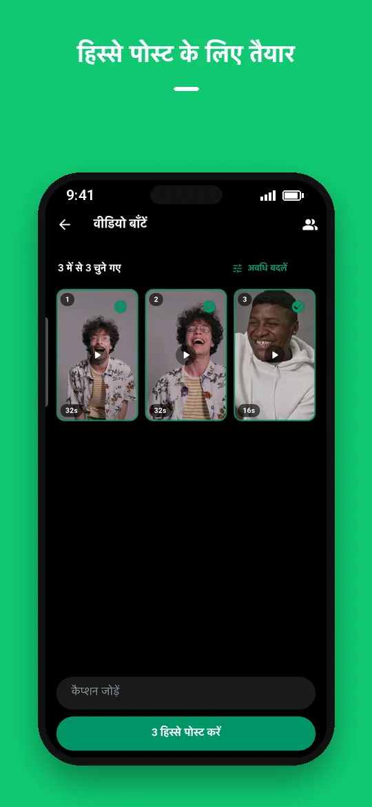 हिस्से पोस्ट के लिए तैयार — Haydai