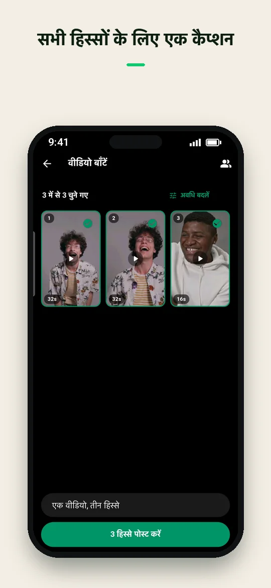 सभी हिस्सों के लिए एक कैप्शन — Haydai