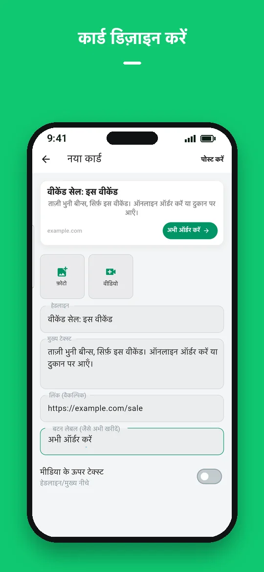 कार्ड डिज़ाइन करें — Haydai