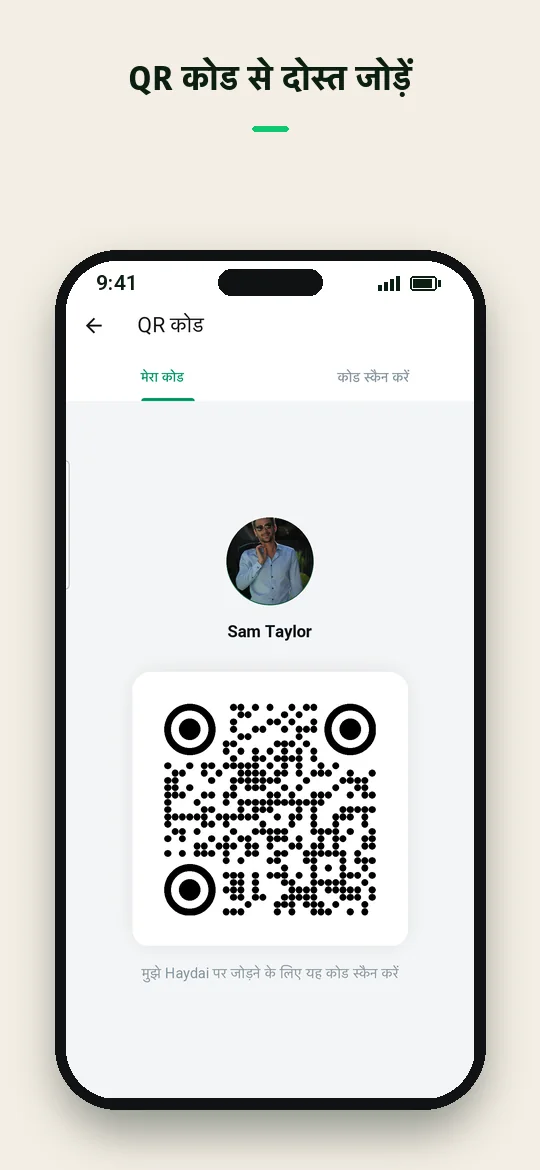 QR कोड से दोस्त जोड़ें — Haydai