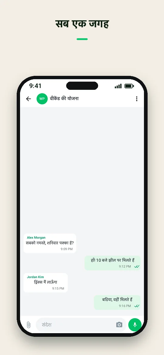 सब एक जगह — Haydai
